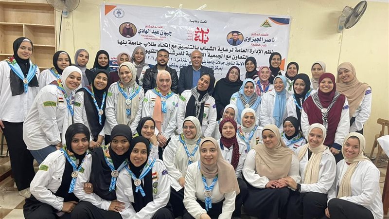 جامعة بنها،فيتو 
