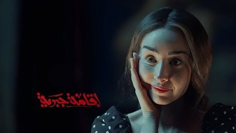 هنا الزاهد، فيتو