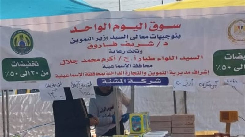 سوق اليوم الواحد