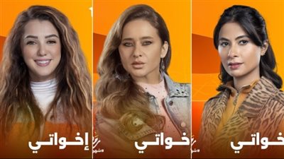 مسلسلات رمضان 2025، قصة وأبطال مسلسل 