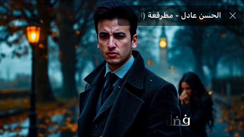 الحسن عادل