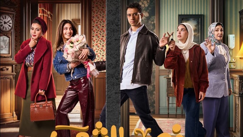 مسلسل نص الشعب اسمه