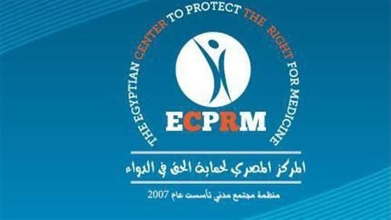 المركز المصري للحق