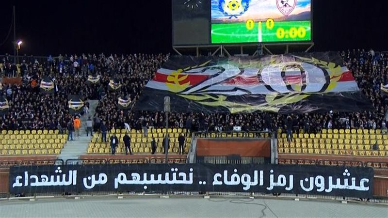 جماهير الزمالك،فيتو