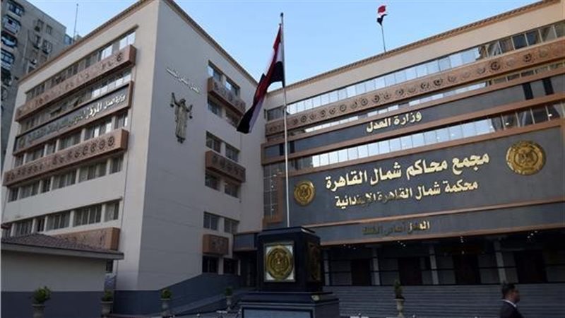  جنايات القاهرة