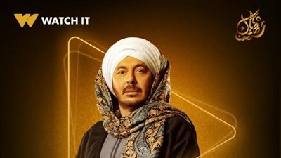 طرح البرومو الرسمي لمسلسل حكيم باشا (فيديو)