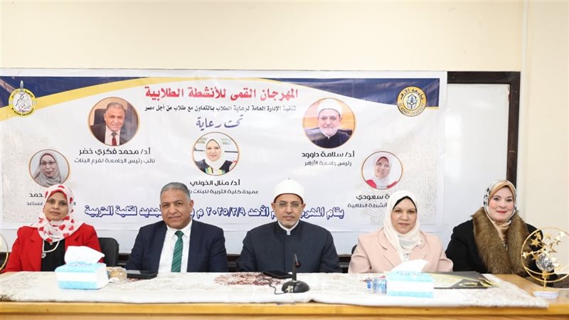قيادات جامعة الأزهر