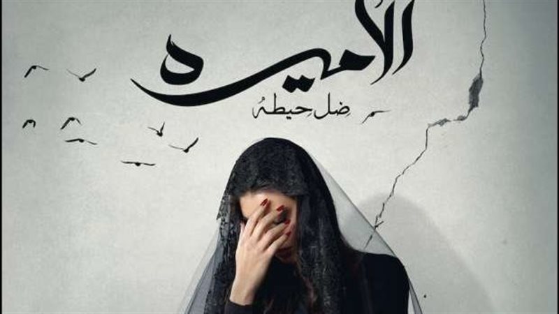 مسلسل الأميرة لياسمين