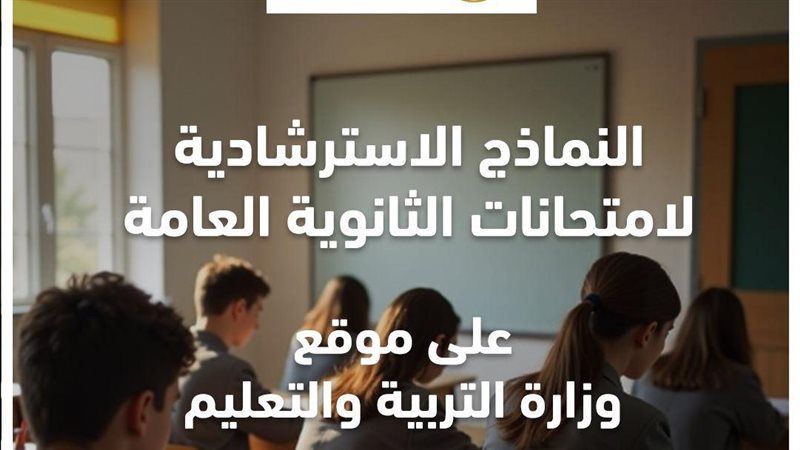 النماذج الاسترشادية