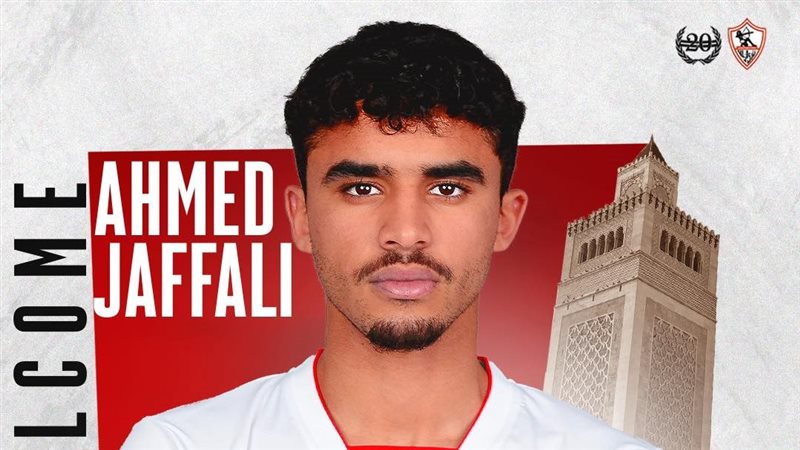 أحمد الجفالي 