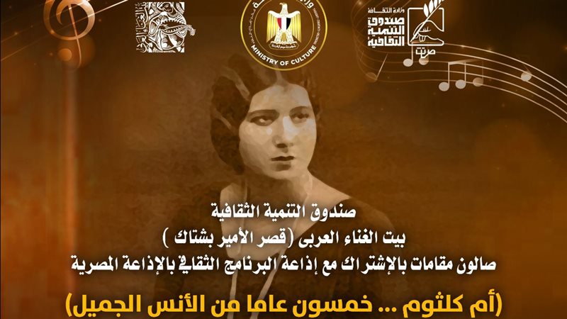 صالون مقامات، فيتو