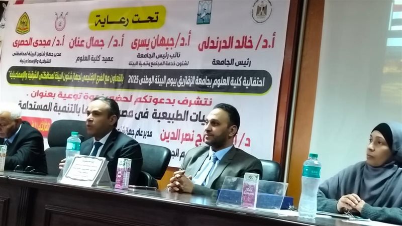 جامعة الزقازيق تعقد