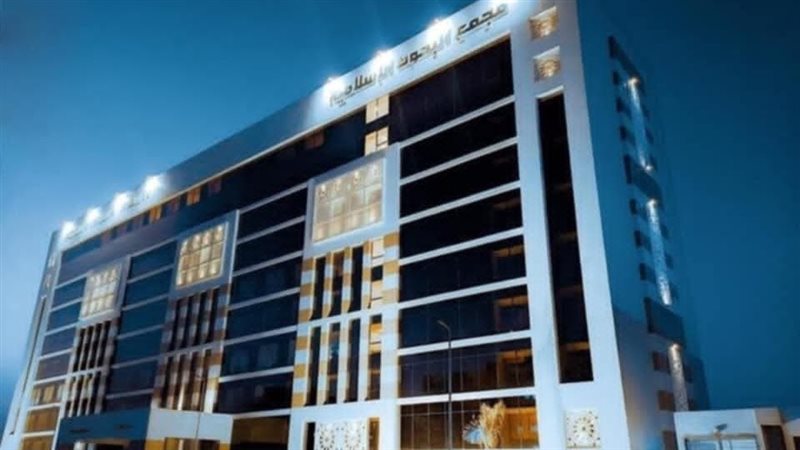 مجمع البحوث الإسلامية،