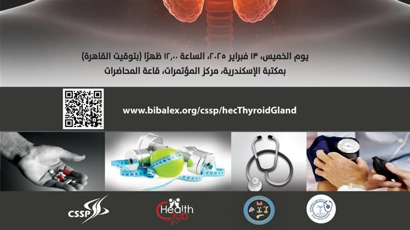  مكتبة الإسكندرية