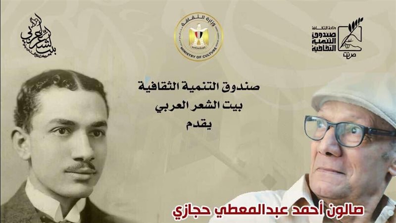 صالون أحمد عبد المعطي