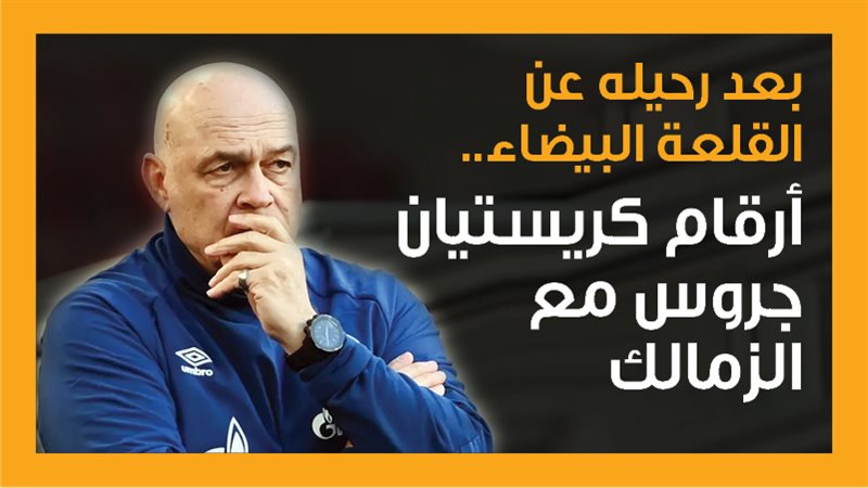جروس