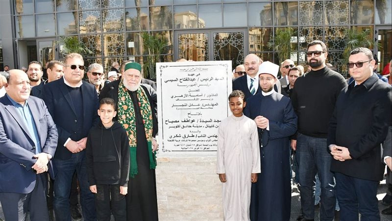 افتتاح مسجد السيدة