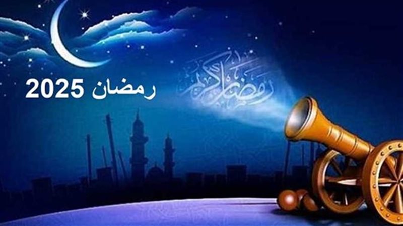 موعد أول يوم رمضان