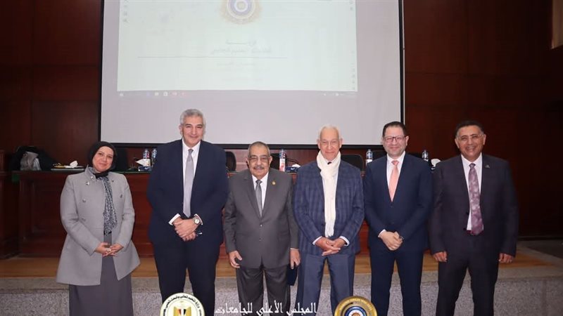 المجلس الأعلى للجامعات،