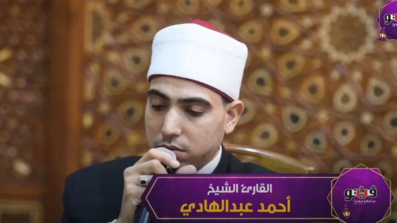 القارئ الشيخ أحمد