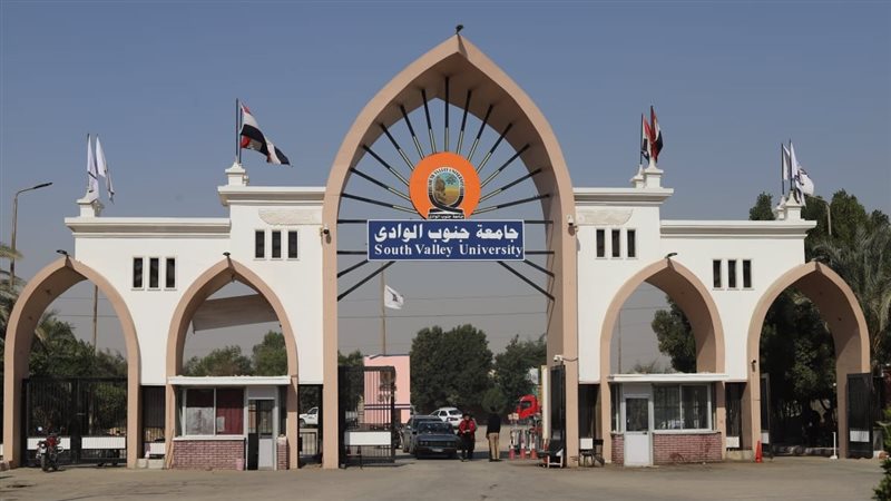 جامعة سوهاج 