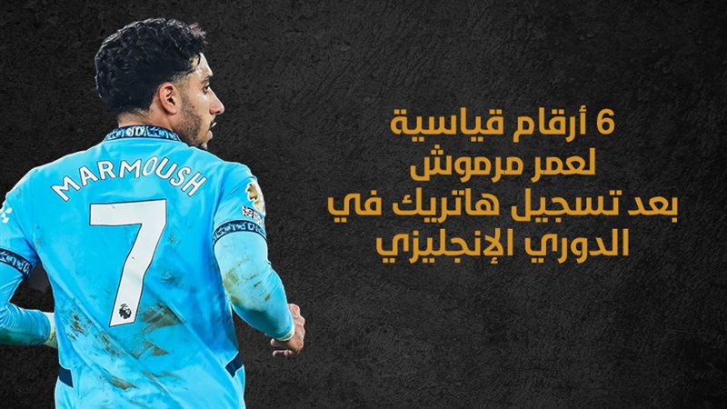 مرموش