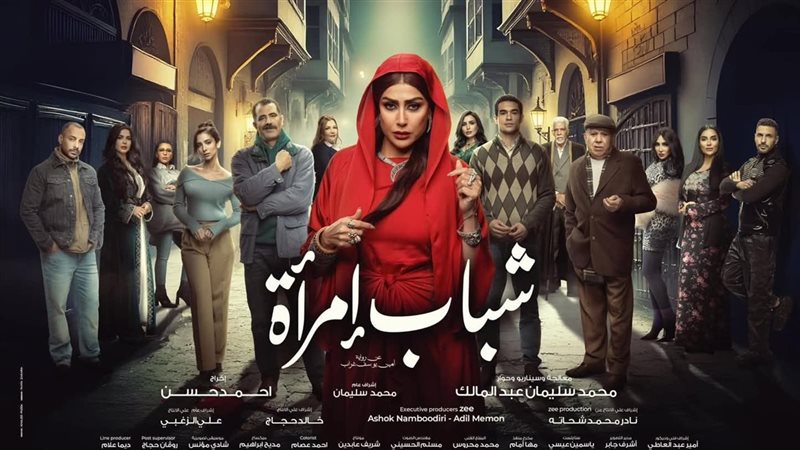 شباب امرأة