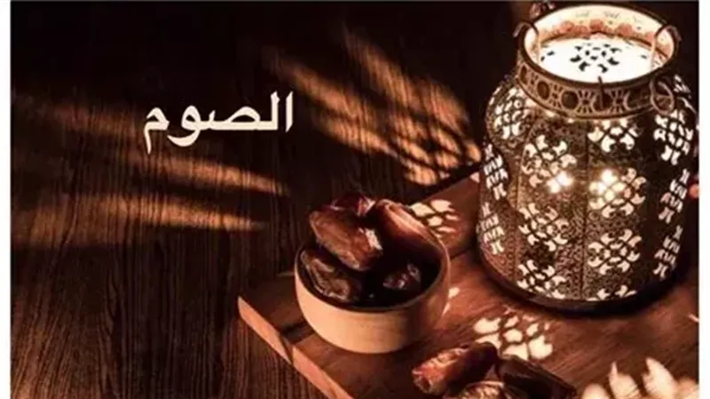 الصيام في الإسلام،