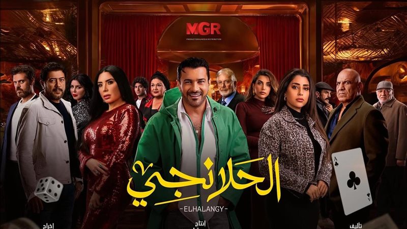 الحلانجي، فيتو