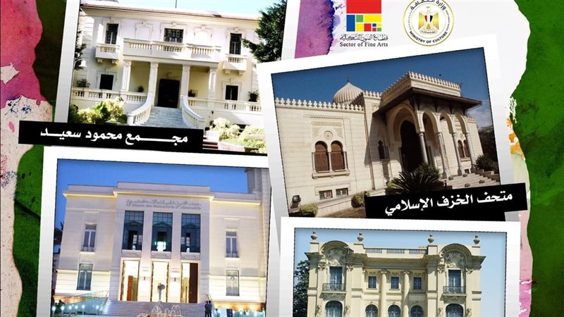 متاحف قطاع الفنون