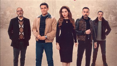 مسلسلات رمضان 2025، طرح البوستر الرسمي لمسلسل 