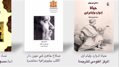وزارة الثقافة تتيح ببليوجرافية صلاح جاهين مجانًا للجمهورعلى تطبيق 
