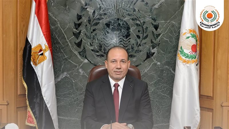 رئيس جامعة المنصورة،