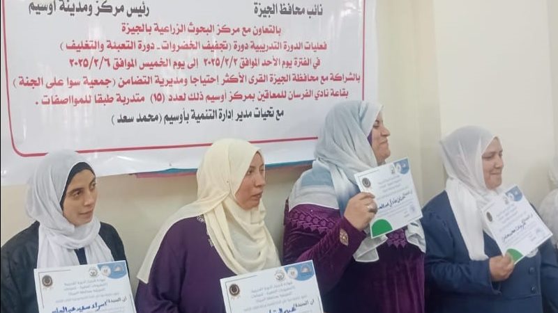 الدورات التدريبية