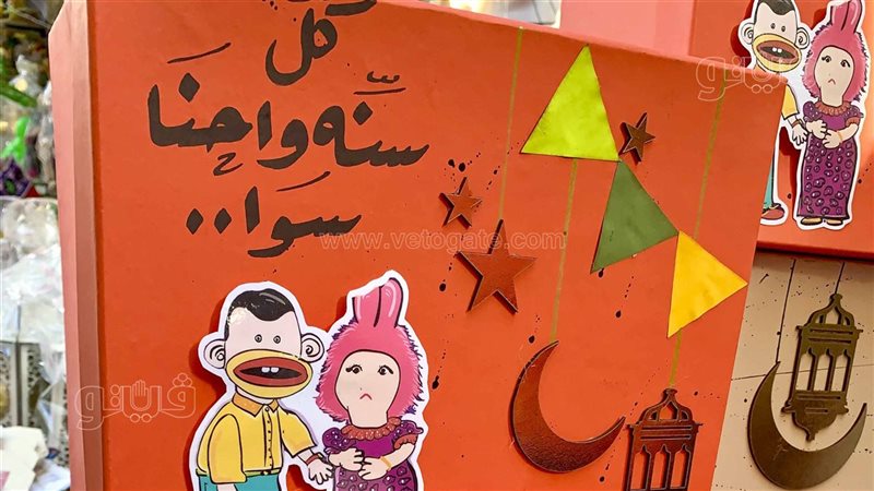 هدايا رمضان 