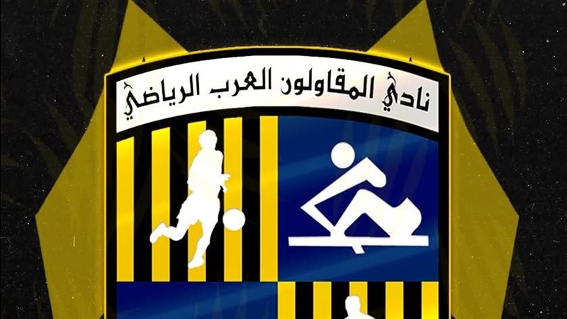 المقاولون العرب،