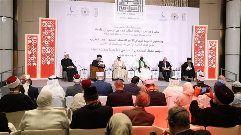 مؤتمر الحوار الإسلامي,