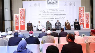 الحوار الإسلامي: التيارات المتطرفة تشوه صورة الدين والوحدة الإسلامية سبيلنا لاستعادة أمجادنا 