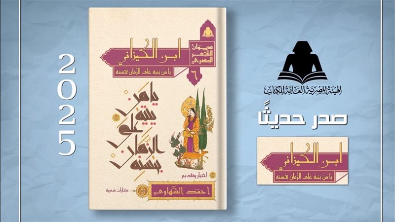 كتاب ابن الكيزاني