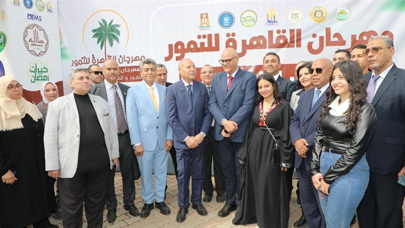 مهرجان التمور، فيتو