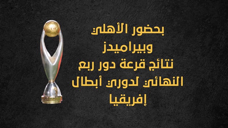 الأهلي 