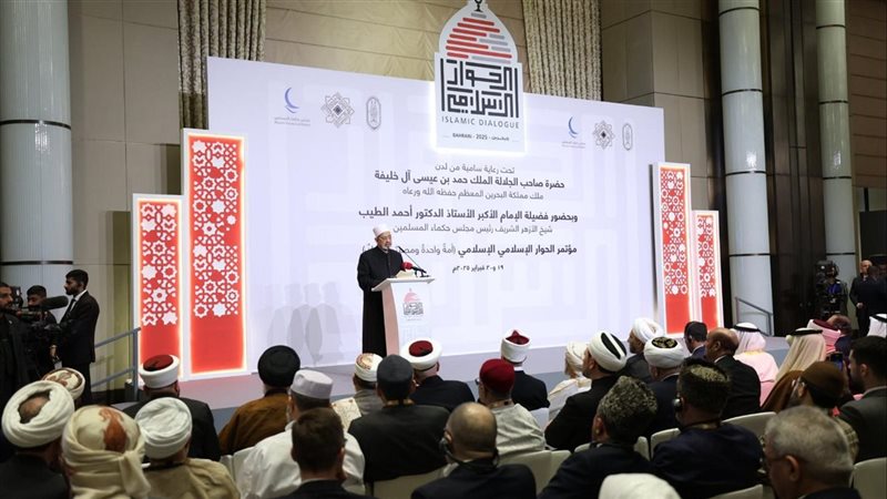 مؤتمر الحوار الإسلامي