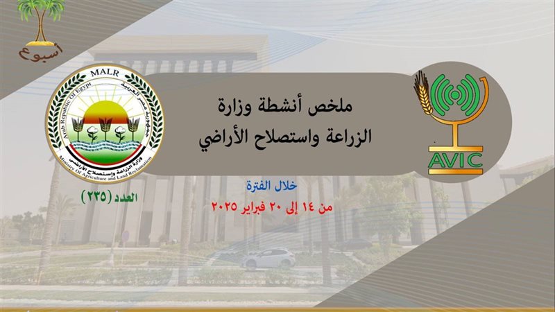ملخص أنشطة وزارة