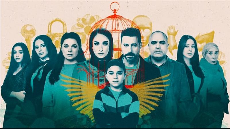 مسلسل لام شمسية،