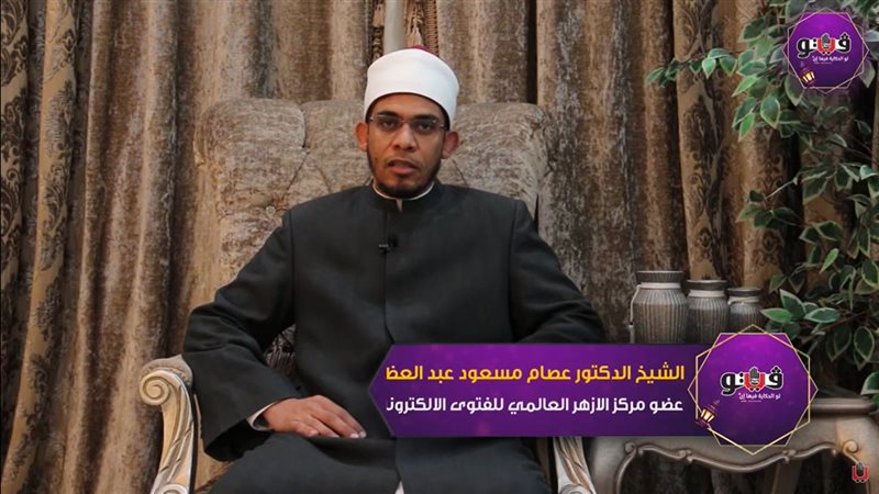  الشيخ عصام مسعود