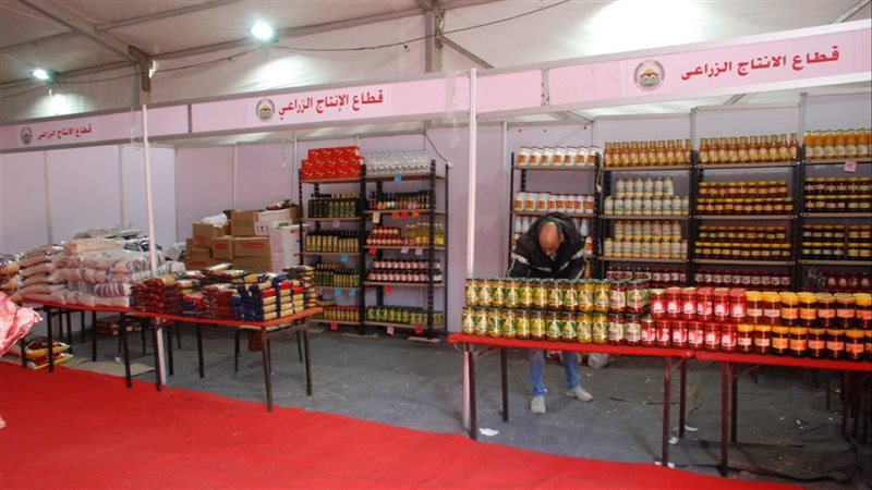 معرض السلع المخفضة