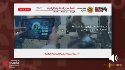 طرح 2172 قطعة أرض صناعية عبر منصة مصر الصناعية الرقمية بدءًا من 1 حتى 7 مارس 2025