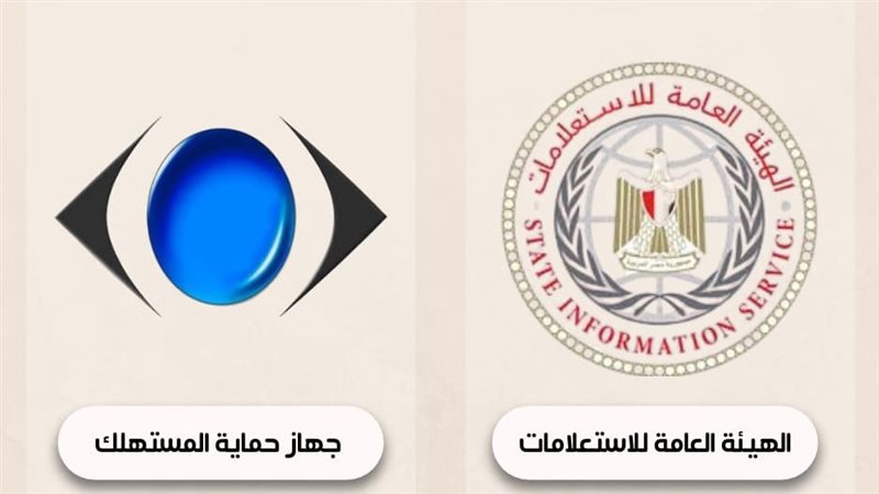 حماية المستهلك 