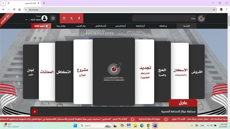 إطلاق تطبيق رقمي