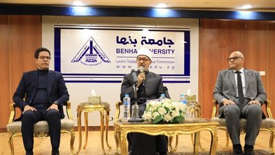 رسائل مهمة من مفتي الجمهورية خلال لقائه بطلاب جامعة بنها: الأسرة هي الحصن الأول للحفاظ على الأخلاق.. الإسلام أقرَّ العرف وجعله مصدرًا للتشريع.. والشريعة وضعت الضوابط لحماية المجتمع